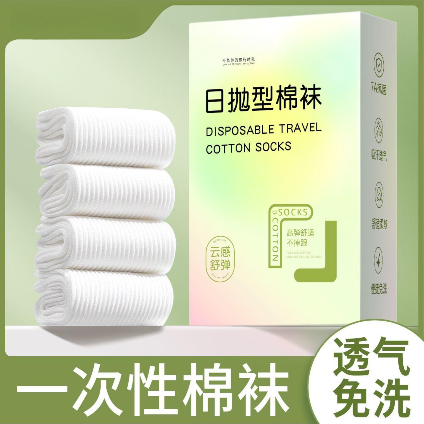 Cotton handheld socks for traveling for men and women