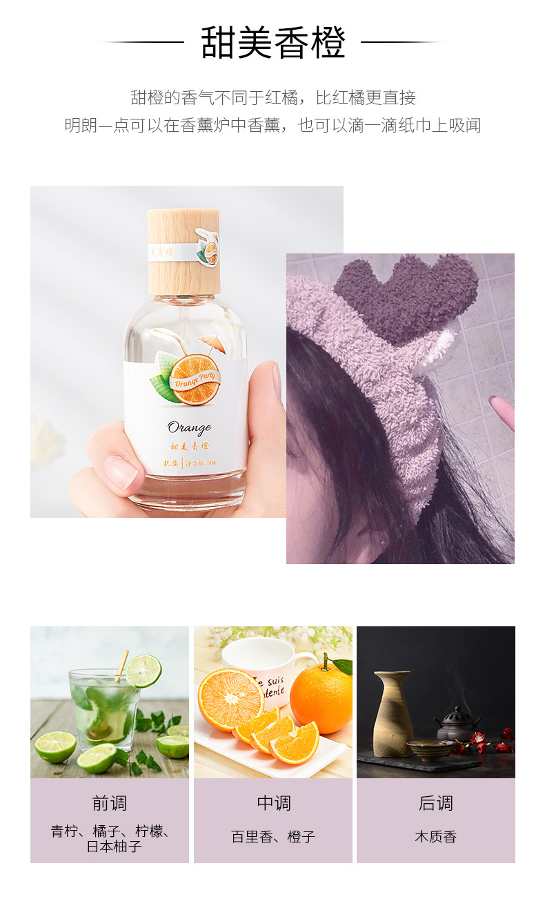 香水详情定稿_07