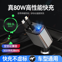 车载充电器超级快充伸缩线PD30W适用于苹果华为小米手机点烟器，