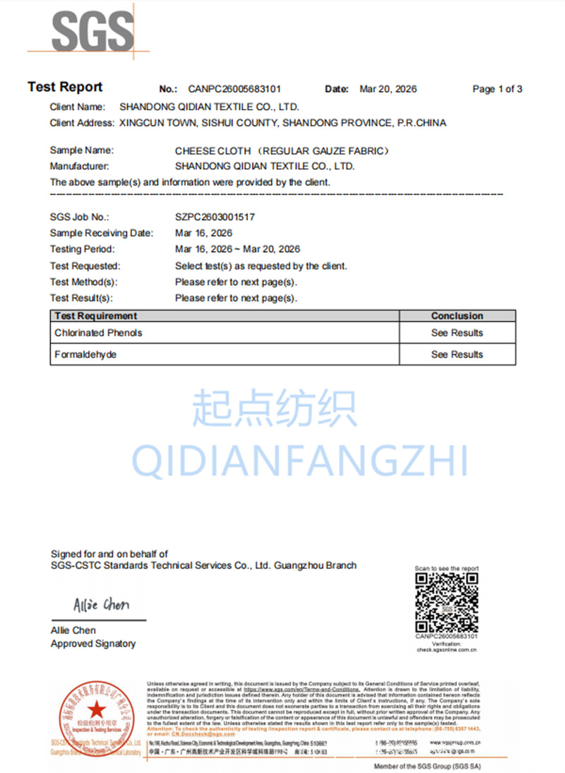 奶酪布1.png