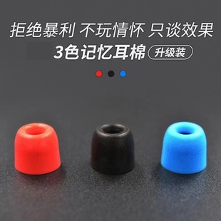 ND memory sponge sleeve earplugs in-ear headphones sound insulation comfortable noise reduction slow rebound T400 earmuffs wholesale