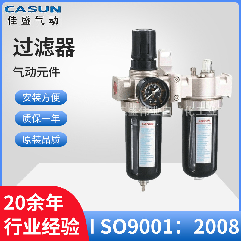 厂家供应气动元件批发过滤器山耐斯 SFC系列气源处理元件工厂