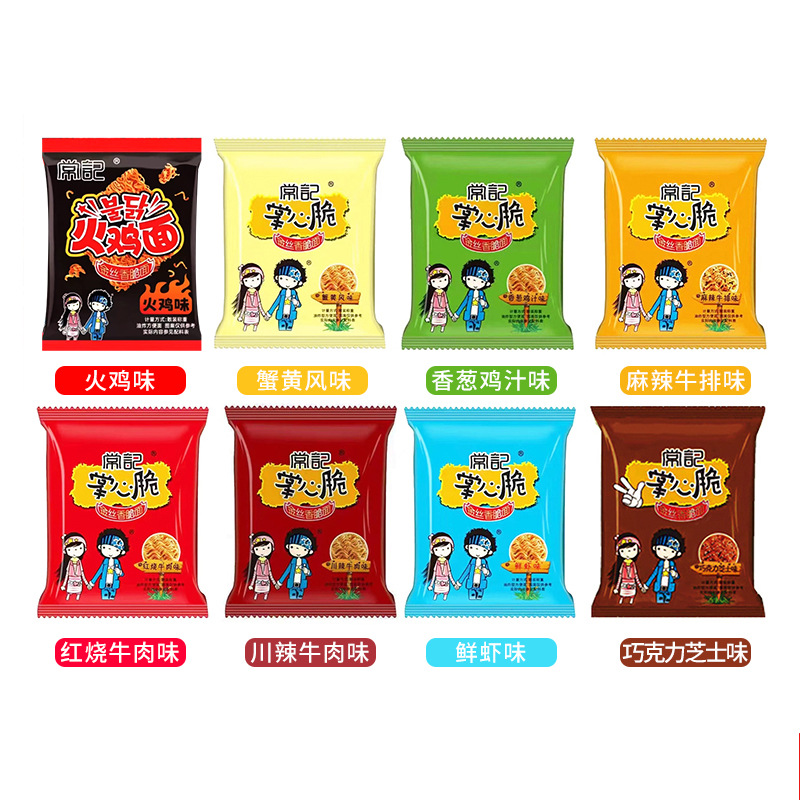 いつも手のひら脆い156袋/箱乾燥麺脆い麺乾燥麺インスタントラーメンのお菓子卸売りを覚えている