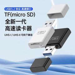 USB3.2读卡器SD4.0读卡器UHS-II tf/sd卡二合一读卡器多盘 符读卡