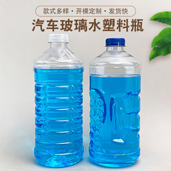 スポット供給1.7 1.8L自動車ガラス水ボトル青い白い透明ボトルpet材質プラスチックボトル