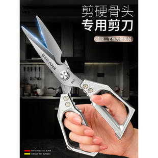 German Kitchen Scissors Multifunctional Household Stainless Steel Chicken, Duck and Goose Bone Barbecue Scissors Food Grade