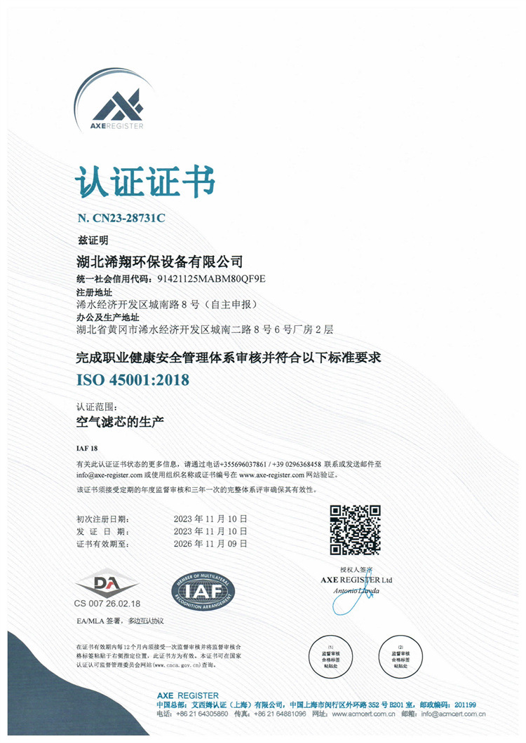 27831证书扫描件(1)_5