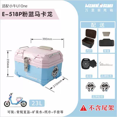 Wanlihao is suitable for the rear box of the Niu U1One electric scooter, a new national standard electric vehicle trunk with a password lock, for motorcycle modification (Motorcycle trunk) - xiaoniu-u1one-pink-blue-macaron-518p-with-gray-upper-lining-and-black-lower-backrest