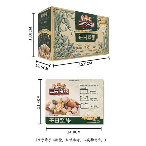 One piece drop shipping new three squirrels daily nuts 750g/30 bags 6+3 family style nuts, dried fruits mixed