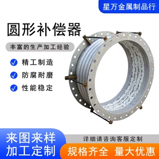 法兰不锈钢波纹补偿器金属膨胀节大口径减震密封连接管道伸缩软管