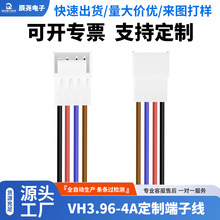 VH3.96-4P���Ӿ�������Ӿ���Ӿ�����Ӿ��������ӹ����ļӹ�