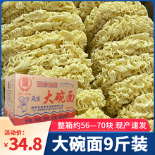 批发桂隆大碗面方便面整箱非油炸商用火锅面炒面饼专用散装面条