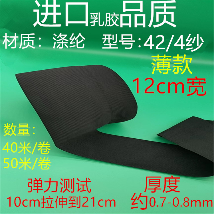 424 거즈 얇은 검정 12cm 약 40 미터
