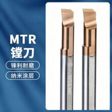 MTR小径镗刀钨钢合金小孔径MTR镗刀镗孔刀铣刀内孔刀抗震微型车刀