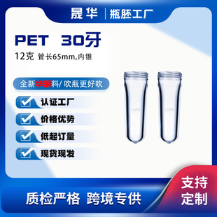 ���SPET����30mm��ڏ�ʳƷ��ƿ�߶���200ml���bƿ��͸������ƿ��