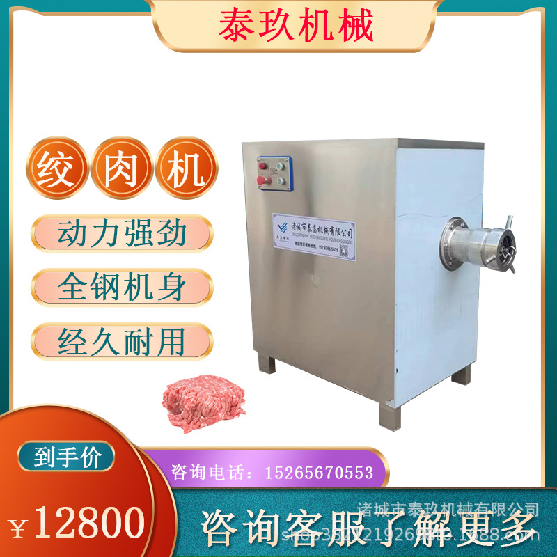 冻肉肥膘绞肉机冻肉冻鱼盘粉碎机牛肉羊肉切割机小型剁肉末机器