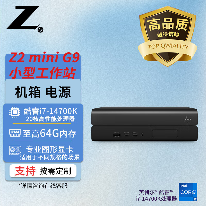 Hp's New Product Hp Z2 Mini G9 Desktop Mini Workstation, Small Size, High-Performance Graphics Design Computer Hp's New Product Hp Z2 Mini G9 Desktop Mini Workstation, Small Size, High-Performance Graphics Design Computer