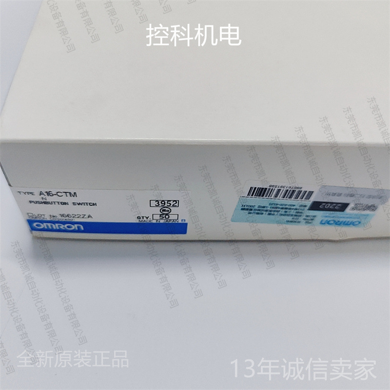 A16-CTM有库存现货欧姆龙按钮开关附件 外壳