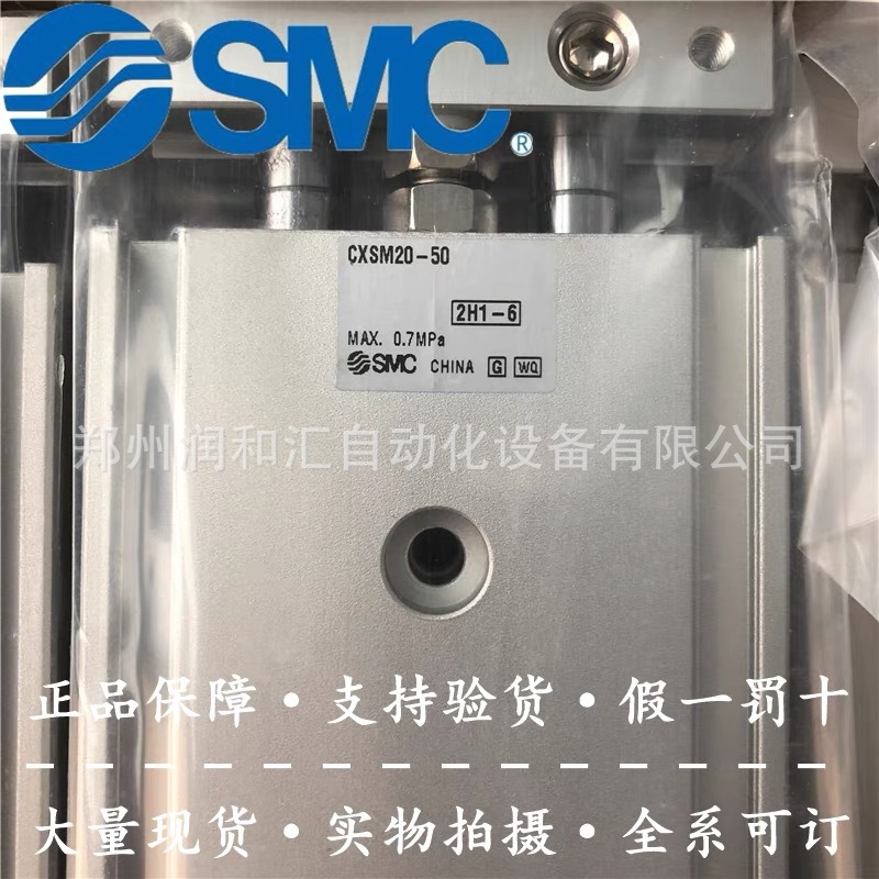 日本SMC双联气缸CXSM20-50原装正品 假一罚十 实物拍摄