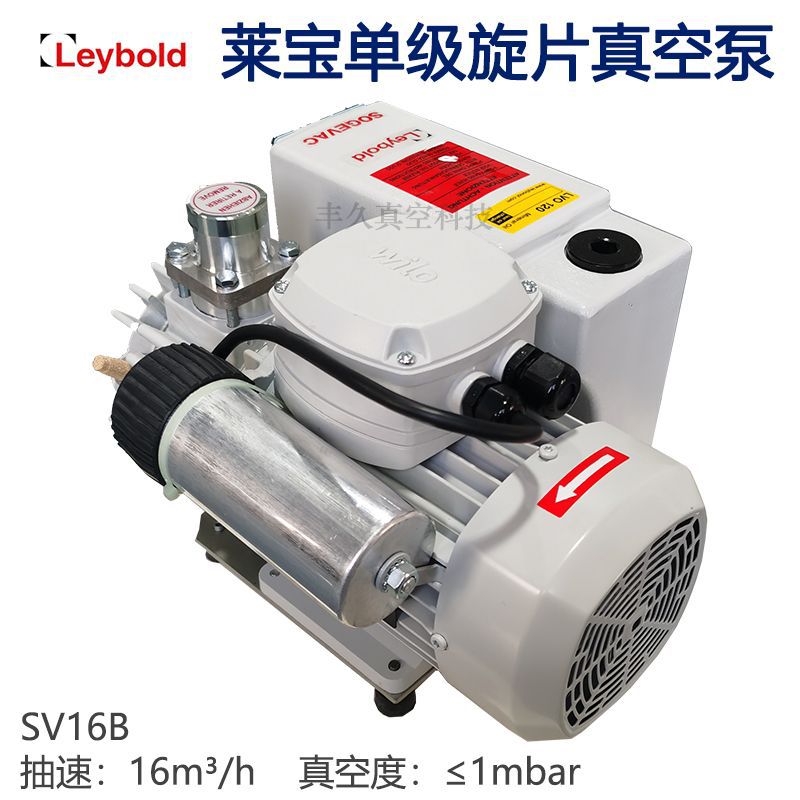 SV16B Leybold德国莱宝单级油封旋片真空泵负压吸气泵真空脱泡工