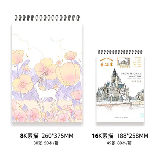 8K coil sketchbook student blank sketchbook art student watercolor sketchbook 16K portable drawing album