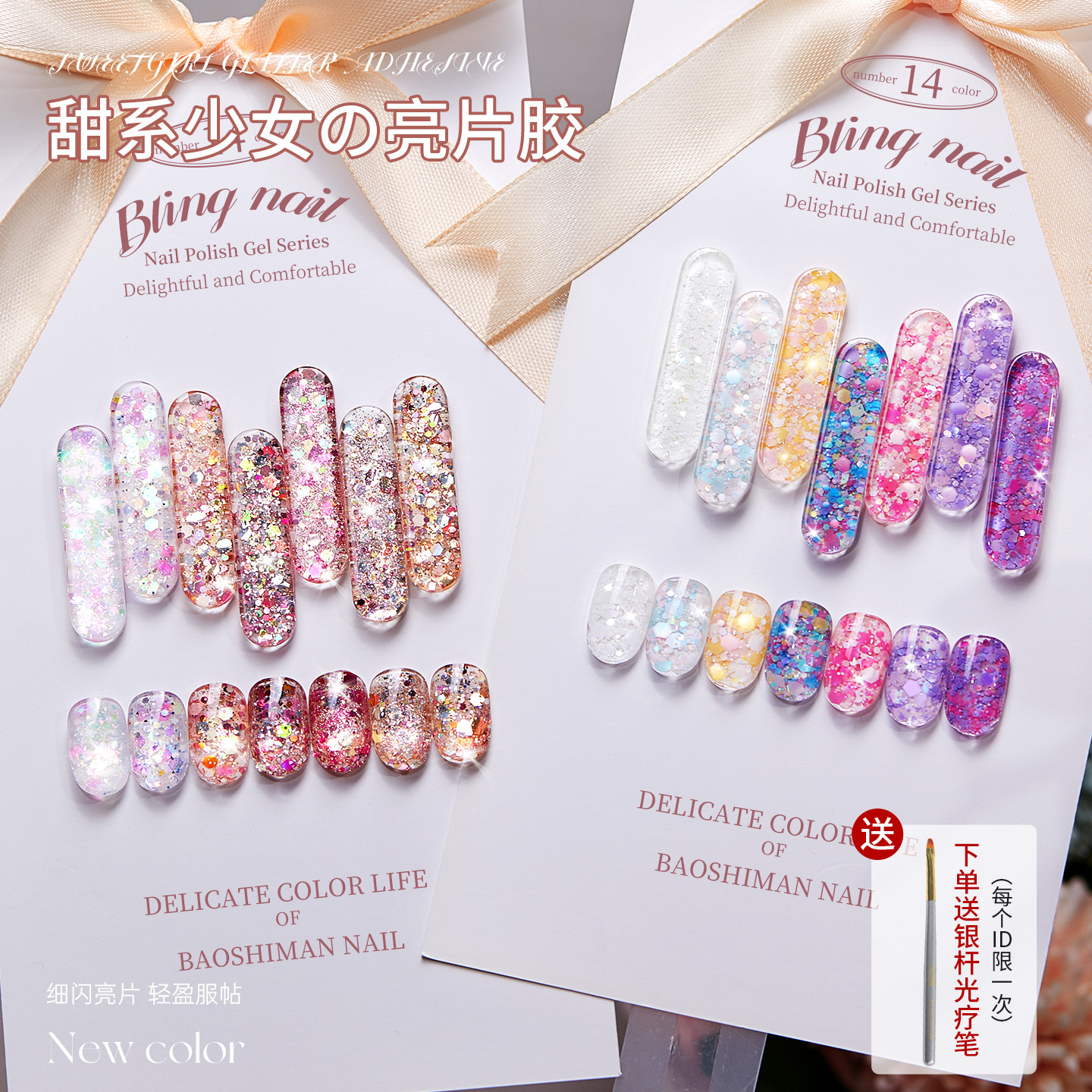 甜系少女爆闪亮片指甲油胶2025年新款超闪韩国大亮片胶美甲店