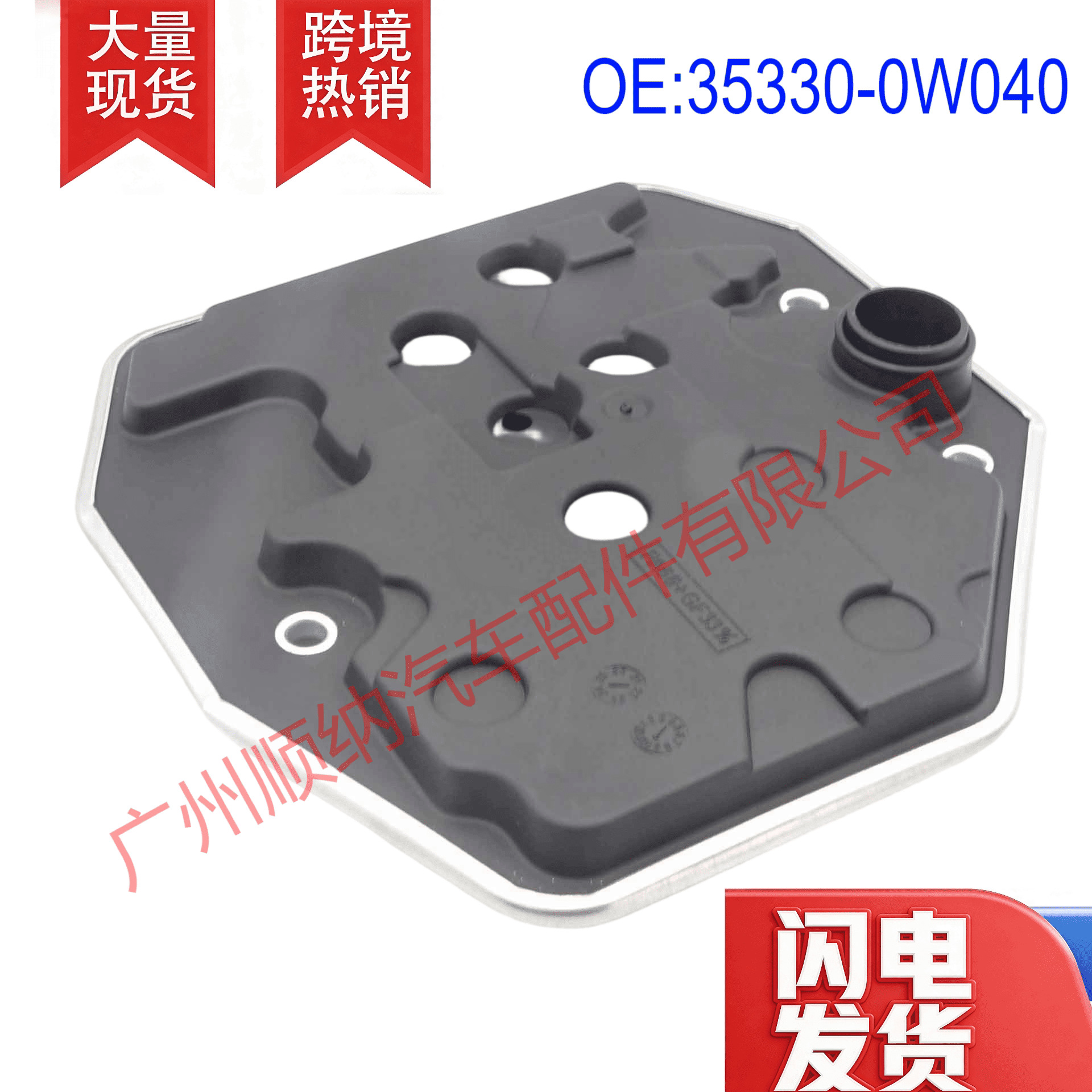 35330-0W040 35168-20010 is suitable for Toyota Alphard, Noah, Wish transmission filter + gasket