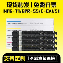 ���ü���NPG71�ۺ� iR-ADV C5560 C5540 C5550̼��GPR-55 C-EXV51