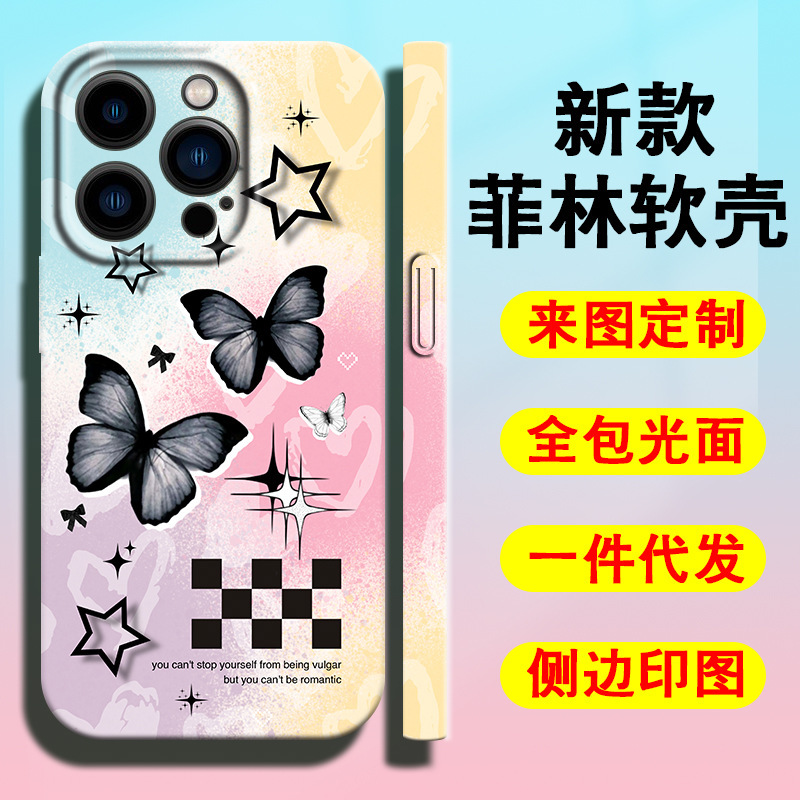 Filin mobile phone case for Apple smooth all-inclusive imitation liquid silicone to map custom transparent soft case a generation of hair