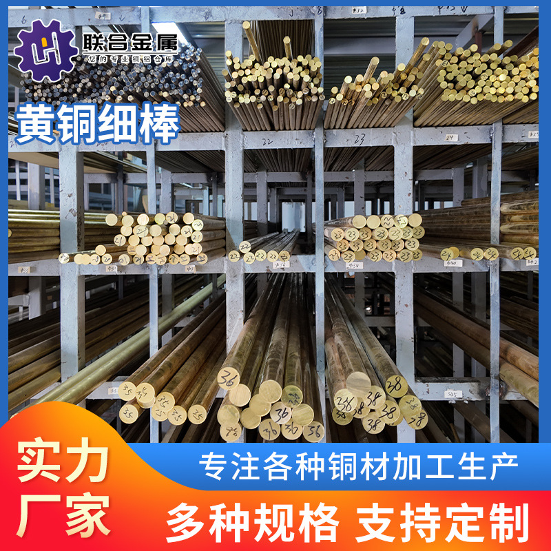 无锡H70黄铜细棒现货 H80黄铜毛细管 T2紫铜精拉管拉花黄铜管