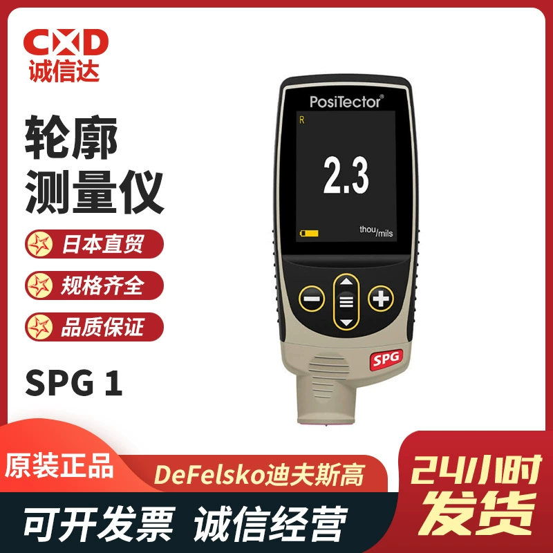 Оригинальный импортный из США измерительный прибор DEFELSKO SPG1 SPGS1 SPGOS1 в наличии