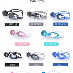 Wholesale swimming goggles, adult high-definition waterproof and anti-fog swimming goggles, men's and women's transparent swimming goggles, swimming equipment
