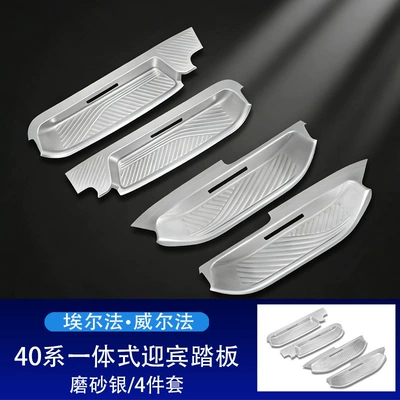 Suitable for Toyota 40 Dekorativ pedal başlıqları - 40-series-integrated-welcome-pedal-no-standard-model-frosted-silver4-piece-set