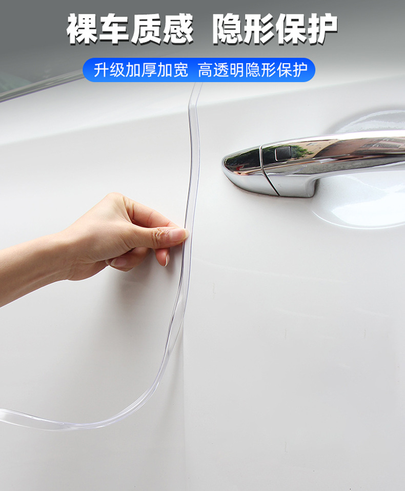 Car Transparent U-Shaped Anti-Collision Strip Door Edge Door Protection Strip Anti-Scratch Widened and Thickeneded Edge Decorative Strip