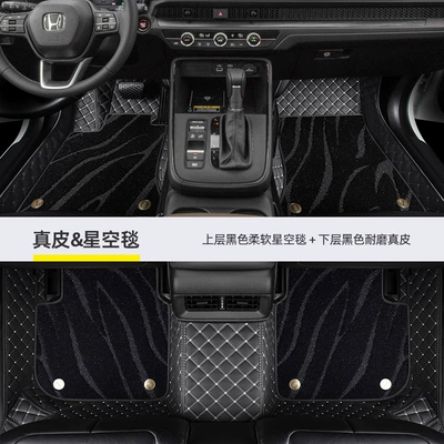 New 2023 Old Models Special – Modelə uyğun ayaqaltı - honda-crv-exclusive-double-layer-black-genuine-leather-black-starry-sky-blanket