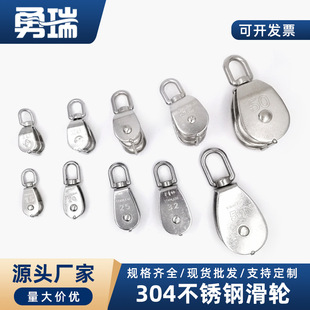 304 stainless steel pulley fishing net pulley single pulley double pulley stainless steel lifting traction pulley wire rope