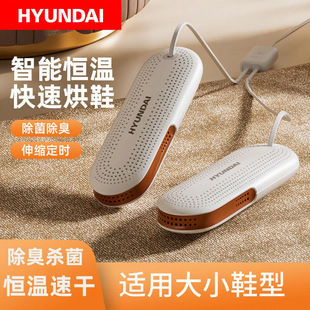 South Korea's Hyundai Shoe Dryer, Shoe Dryer, Deodorizing and Sterilizing Kidsren's Home Student Dormitory Baking Warm Quick-Drying Machine