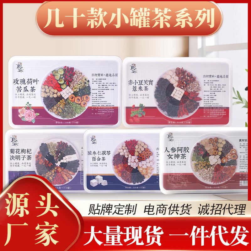Wholesale Valentine's Day Employee Benefits Vitality Four Treasures Tea Ginseng Donkey-Hide Gelatin Goddess Beauty Health Tea in Stock for Immediate Delivery