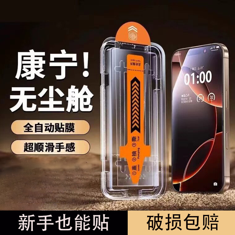 Подходит для закаленной пленки apple 16promax 15 anti-Peep film 14 пленка для мобильного телефона 13/12 анти-синий свет 11 матовый X HD