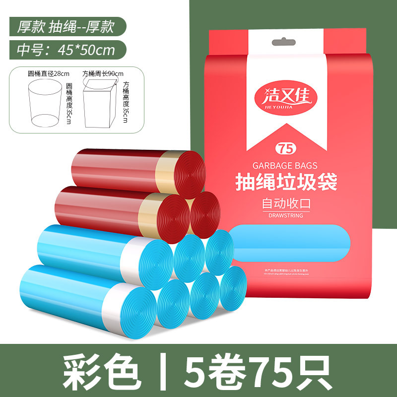 Bolsa de basura con cordón engrosada hogar extra grande 50*60 punto de descanso cocina cierre automático bolsa de plástico portátil al por mayor