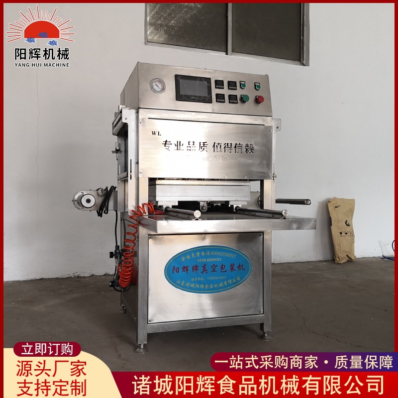 商用拌面花生米真空包装机 梅菜扣肉盒式真空气调包装机 厂家供应