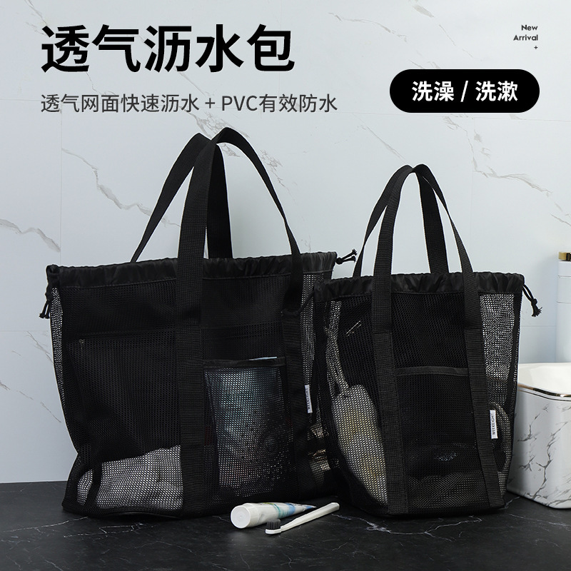 Solid color breathable water-draining bath bag, large capacity dry-wet separation handbag, waterproof mesh travel beach bag Solid color breathable water-draining bath bag, large capacity dry-wet separation handbag, waterproof mesh travel beach bag