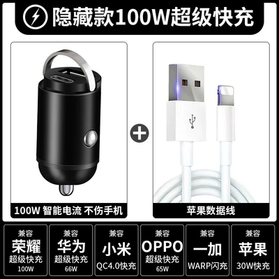 Charging Multifunctional Cigarette Lighter — Mobil şarj cihazları - black-100wpd30wapple-data-cable-color-box-version