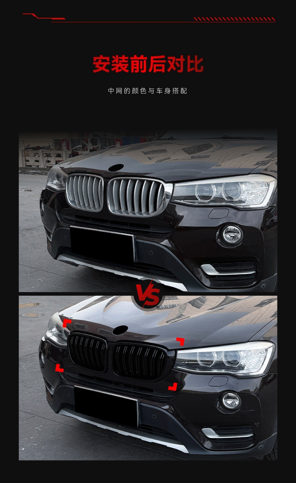 Applicable to 2014-2017 Bmw X3 X4 F25 F26 Lci Single-Line and Double-Line Front Grille Modification Parts
