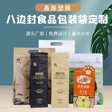 复合塑料八边封袋宠物包装坚果自立铝箔袋休闲食品密封塑料热封袋