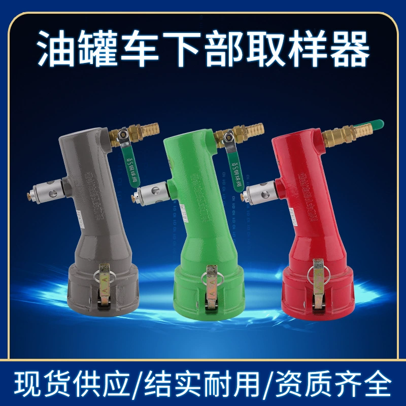 Бак грузовик нижний пробоотборник DN65 DN803 дюймовый портативный Быстрый нижний пробоотборник 1000 мл