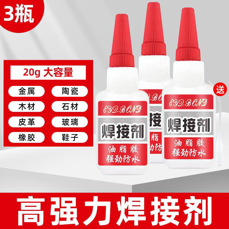 Powerful welding flux [20g*3 bottles] shipped authentically