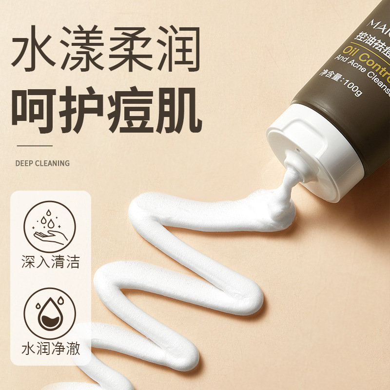 青少年洗面奶男女控油祛痘氨基酸洁面乳初中学生专用推|undefined