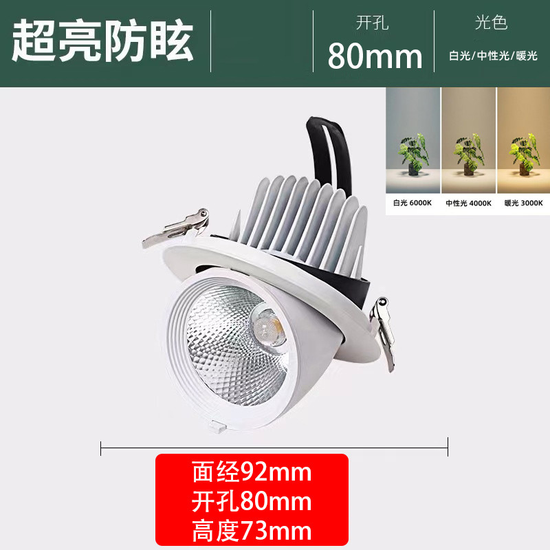 象鼻灯服装店牛眼射灯嵌入式天花灯led象鼻射灯商用珠宝射灯店铺|undefined