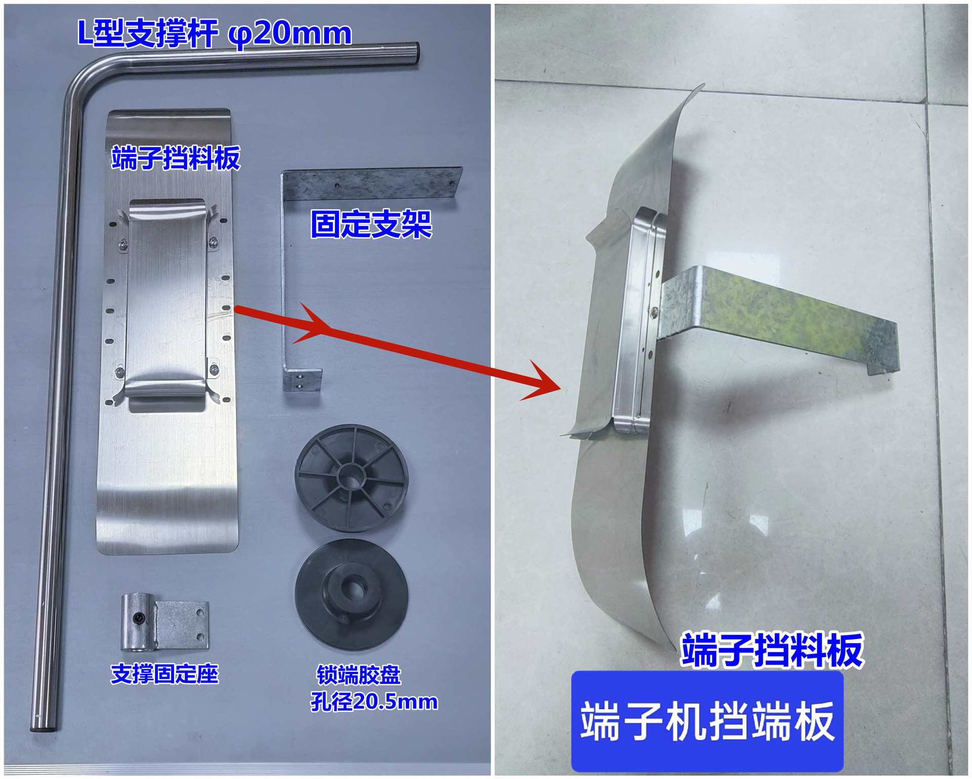 挡端板 支撑杆 胶盘锁模底板插销 送料爪 底板插销端子机模具配件